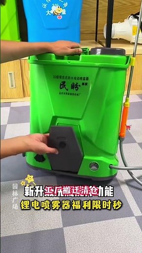 sprayer is essential for spraying fruit trees and farmland, with dual motors and pumps. Interested