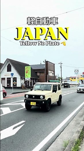 Japan’s Yellow Number Plate Secret! 🇯🇵🚗 | Why K-Cars Have Yellow Plates?#shorts #short #car