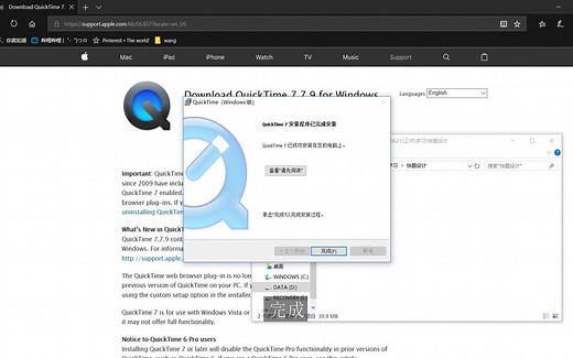 QuickTime专业版注册教程,播放软件