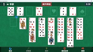 微软Solitaire 每日挑战20241123 Freecell|专家模式过关过程