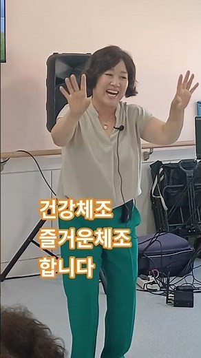 #뇌건강체조 #유정천리 #신바람노래강사이소운 #신바람노래교실이소운 #트로트 #주간보호센터 #요양원