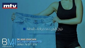 نزول الوزن : قص المعدة أو تحوير مسار المعدة #advancedbmi #drnagisafa #bariatricsurgery #generalsurgeon #bypassgastrectomy #sleevegastrectomy #قص_المعدة #تحوير_مسار_المعده #wlstransformation #wljourney | Dr Nagi Jean Safa - Advanced BMI Lebanon - مركز الدكتور ناجي جان صفا | Facebook