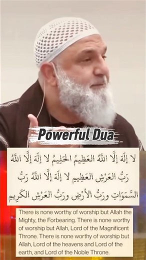 Very Powerful Dua for Seeking protection and guidance from Allah in times of need or distress#dua