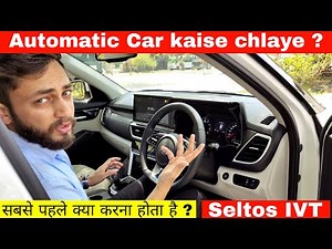 Part-29 | First thing to do while driving an Automatic Car for the First time | Mechanical Jugadu