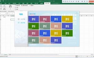 SAP excel完美结合