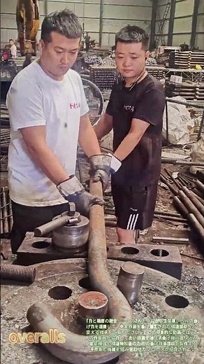 油圧式パイプベンダー！鉄筋成形技術