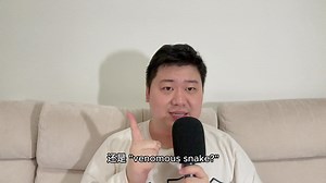 “毒” 用英语怎么说? ☠️🤔‼️用法大不相同‼️