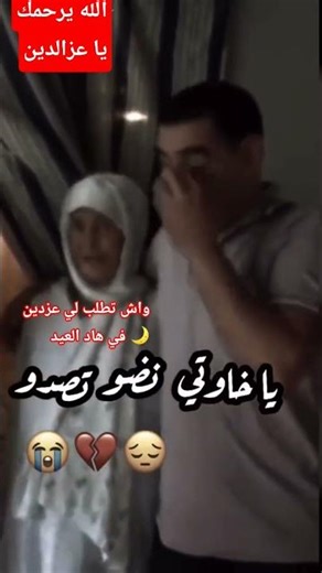 الشاب عز الدين شلفي. العيد والمغفر CHEÎKH AZZADEN CHELFI GASBA REMIX