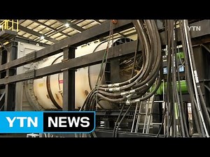 터널공사 우리 기술로!...굴착장비 국산화 성공 / YTN