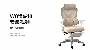 w8海绵安装视频