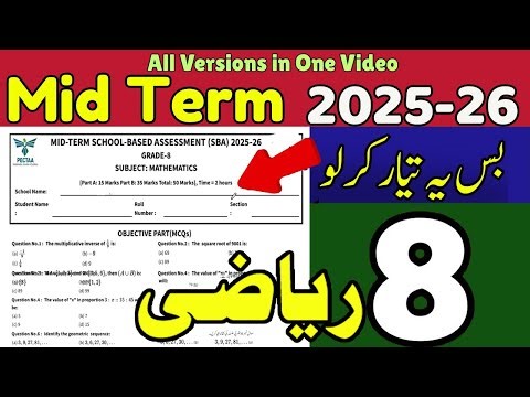 Class 8 Math Paper School Based Assessment 2025 | SBA Second Term papers 8th Class | PEC Grade 8