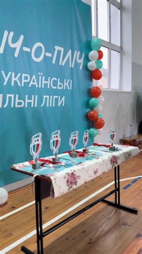 Сьогодні на майданчику панує дух підтримки, єдності та жаги до перемоги. Разом, пліч-о-пліч — до нових звершень! 💪🏻 Дивіться, як це було 🔥 Today, the spirit of support, unity and the desire to win reigns on the court. Together, side by side - to new achievements! 💪🏻 Watch how it was 🔥 #разомпереможемо #плічопліч #шкільніліги #scl #scl_25_26