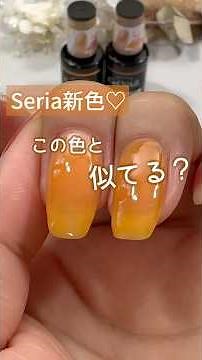 [Are they similar?!] Comparing the new Seria gel nail colors: Sunset Lagoon vs. Apricot Orange! #...