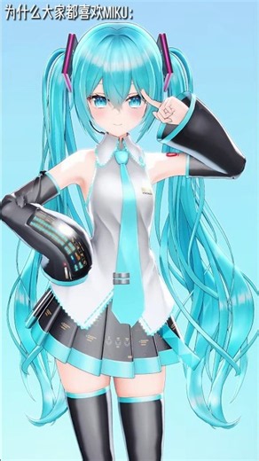 【MMD】q冰摇【げのげ式初音ミク】#vocaloid #初音ミク #hatsunemiku #miku #mmd #shorts #animation #mikulov