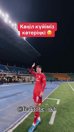 Әлібектікіндей көңіл күй тілейміз 🕺🏻🔋