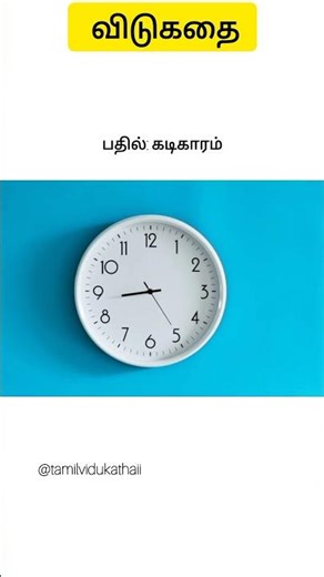 Tamil vidukathai - 625 mind blowing riddles with answer