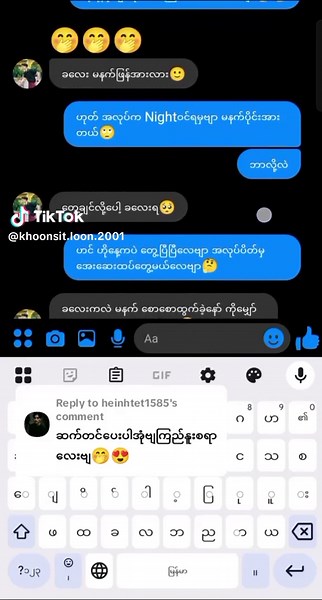 Khoonsit Loon Naung သည် TikTok ပေါ်တွင် ရှိသည်