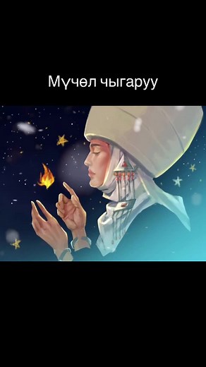 #кыргыз #кыргызстан #маданият #белгиле