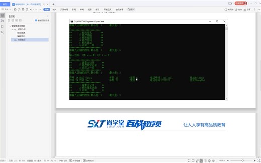 java项目实战智能电话本项目教程完整版（附源码）_idea开发Windows控制台为运行平台_可完美运行_增删改查_java项目_java实战项目_智能电话本