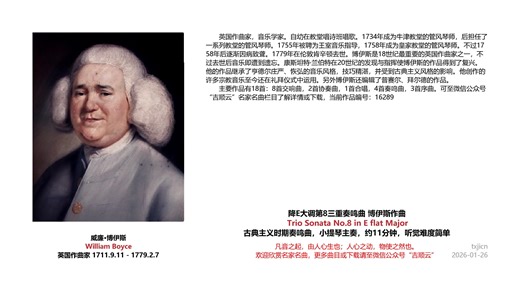 威廉·博伊斯_奏鸣曲_小提琴_降E大调第8三重奏鸣曲 博伊斯作曲