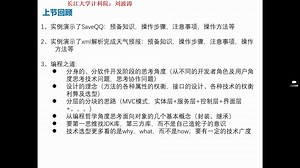 Android开发-CH4：JSON SP