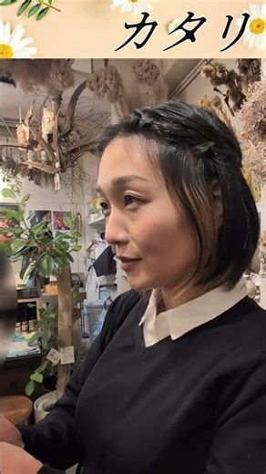 【花屋さん巡り】話より花に惹かれる