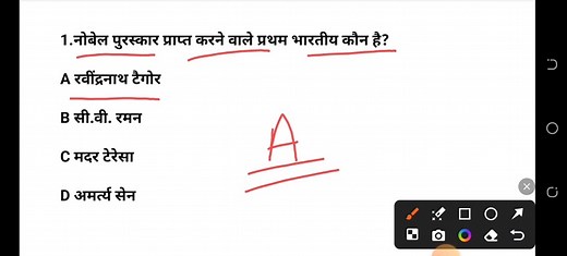 Ssc gd General knowledge questions