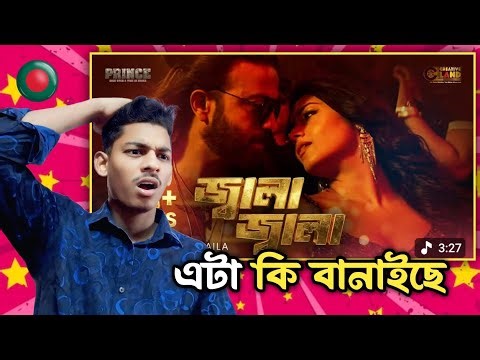 Jala Jala - Song Reaction 🇧🇩 | Shakib Khan | Tasnia Farin | Pritom | Runa | Item Song 2026
