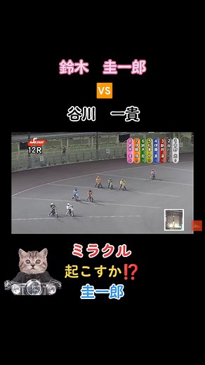 大激戦‼️伊勢崎オートレース優勝戦🏍 #オートレース #鈴木圭一郎 #谷川一貴 #優勝戦 #激戦 #ミラクル #バイク #運営さん大好き #バズれ #おすすめにのりたい #japan