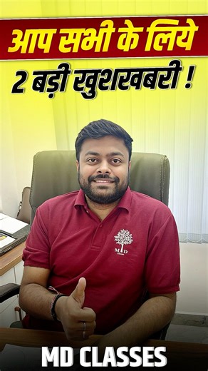 आप सभी के लिए 2 बड़ी खुशखबरी 😱 SATYAM SIR MD CLASSES #railwayexam #rrbgroupd #shorts #youtubeshorts