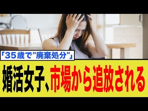 [Sad news] The theory that "a woman's expiration date is 35" is true... The internet is in an upr...