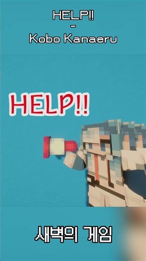 HELP!! - Kobo Kanaeru #minecraft
