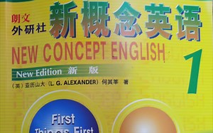 新概念英语1 Lesson121课文朗读