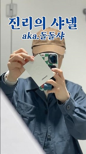 진리의 샤넬 aka. 돌돌샤 | 인생 첫 샤넬 향수