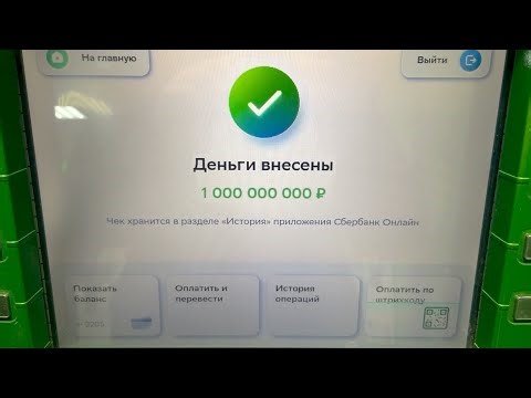 Как заработать миллиард за 1 секунду