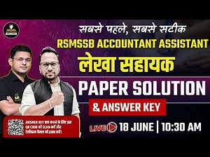 RSMSSB Accountant Assistant (लेखा सहायक) Paper Solution & Answer Key | RSMSSB Account Assistant