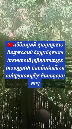 វីដេអូ​របស់ Khmer army (@cambodia1979.kh) ជាមួយ Dark Swan - Lyria Lyselle