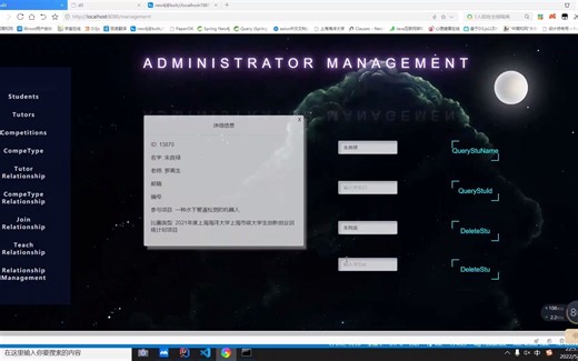 Springboot+Vue2.x+d3.js+Neo4j毕设演示记录