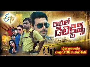 Real Detectives - 5th July2015 - రియల్ డిటెక్టివ్స్ – Full Episode