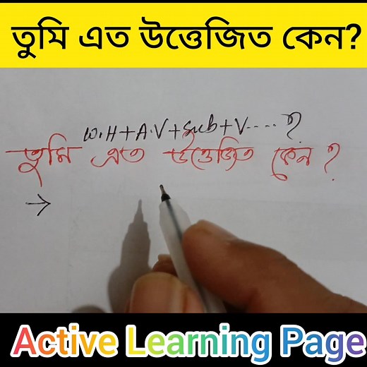 97K views · 1.9K reactions | তুমি এত উত্তেজিত কেন? দ্রুত কেন? খুশি কেন? অলস কেন?ব্যস্ত কেন? অভ/দ্র কেন? সকল প্রশ্নগুলোর ইংরেজি শিখুন একটি গঠনে। #translation #English #grammartips #englishtips #Active_Learning #questions #learnenglish | Active Learning | Facebook