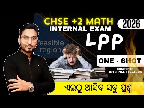 +2 MATH INTERNAL Exam | LPP One shot 🔥🔥 | ପରୀକ୍ଷା ରେ ଆସିବ | CHSE BOARD 2025 - 26 #chseodisha #srpsir