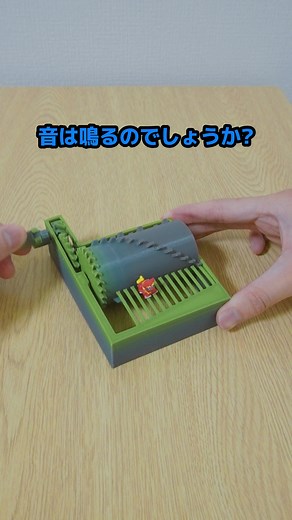 3Dプリンタで作るオルゴールの音楽実験！
