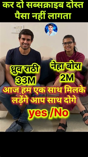 ​Dhruv Rathee x Neha Bora: ye collaboration itna viral kyu hai?#shorts