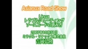 ～ソースコードの読み方教えます～　その一