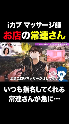 軟派Tokyo | いつも指名してくれる常連さんが急に･･･ | Instagram
