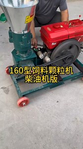 Save on energy costs with our efficient Diesel Feed Pellet Machine. Ideal for regions with limited electricity access!" Whatsapp: wa.me/ 8615966681218 #CattleSheepFeed #PigFeed #EfficientProduction #LivestockFarming #NewProduct #BestsellingProduct | Pellet Machine Manufacturer