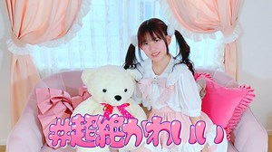 【りぃ。】#超絶かわいい【踊ってみた】