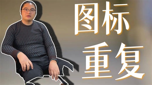 IT桌面运维技巧：任务栏图标重复？两步搞定显示异常_哔哩哔哩_bilibili