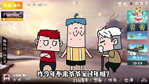 吃鸡爆笑兄弟：当爷爷发现你在偷偷玩吃鸡并邀请了你