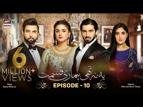 Yeh Na Thi Hamari Qismat Episode 10 [Subtitle Eng] 8th February 2022 - ARY Digital